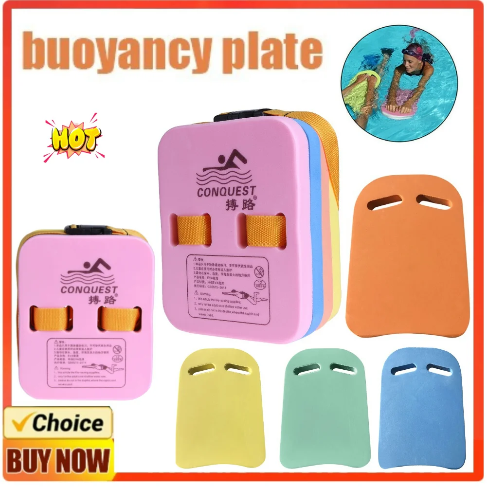 Children Swimming Board Floating Plate Back Lightweight Float Tool Kickboard Swimming Beginner Training Safety Accessories