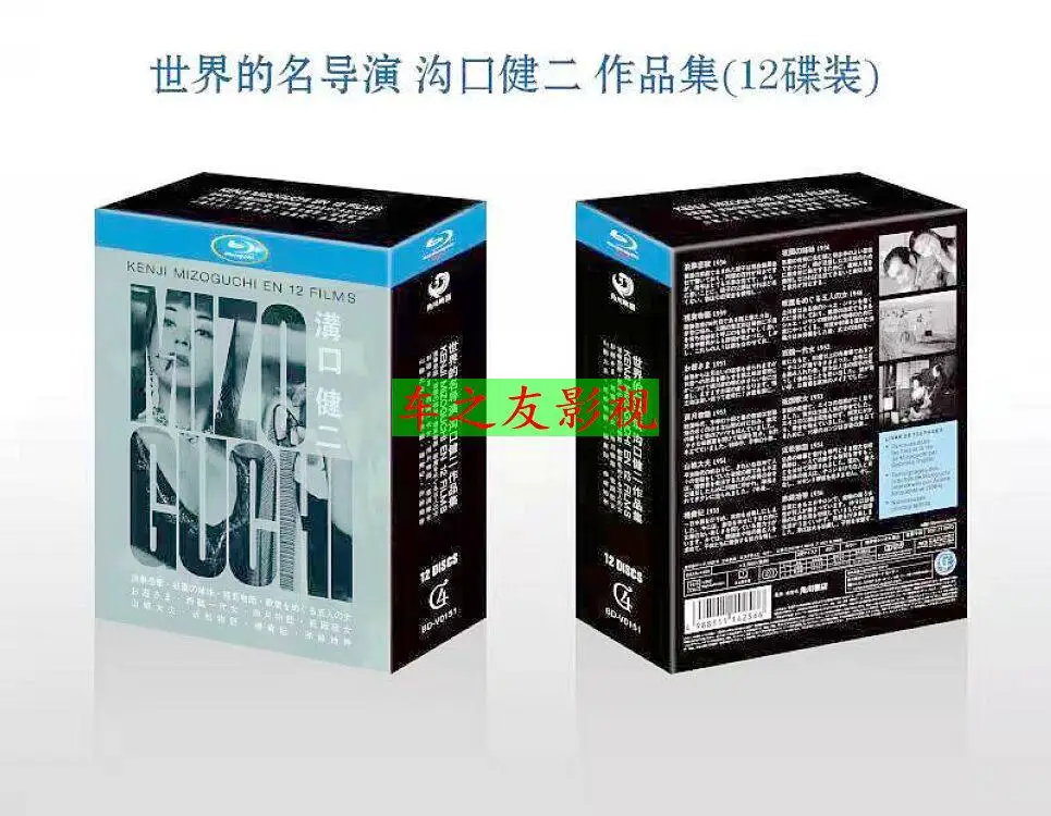 

Коллекция из 12 фильмов Кэндзи Мизогучи на Blu-ray HD-дисках в DVD-боксе для коллекционеров