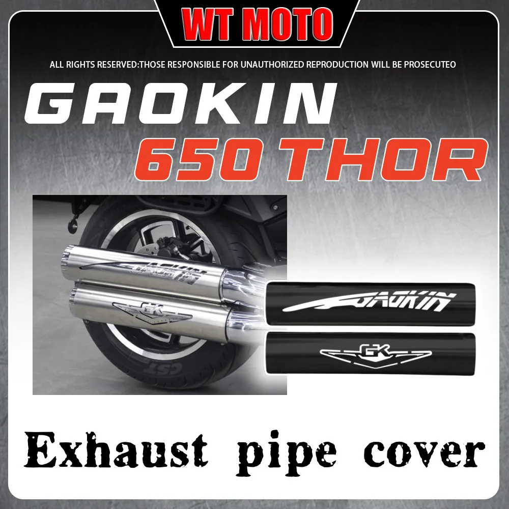 

Для GAOKIN 650 THOR модифицированная противоожоговая крышка выхлопной системы, изоляционная декоративная крышка из нержавеющей стали, защитная крышка, аксессуар