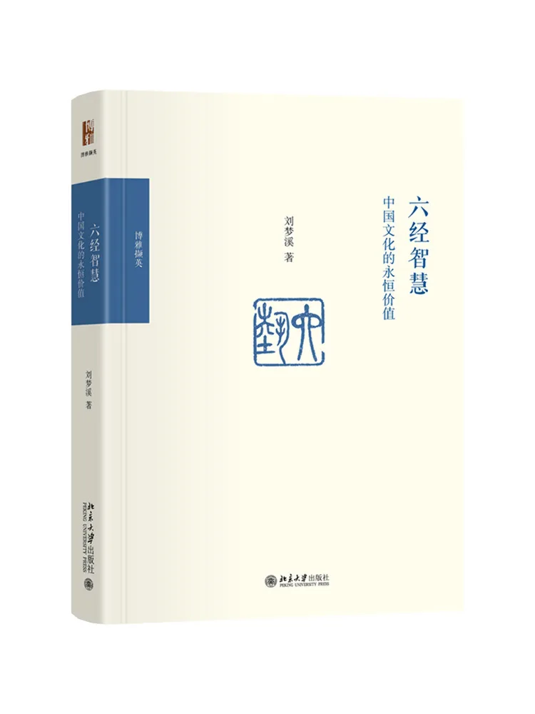 Book-Winshare Six Classics Wisdom The Eternal Value Of Chinese Culture
