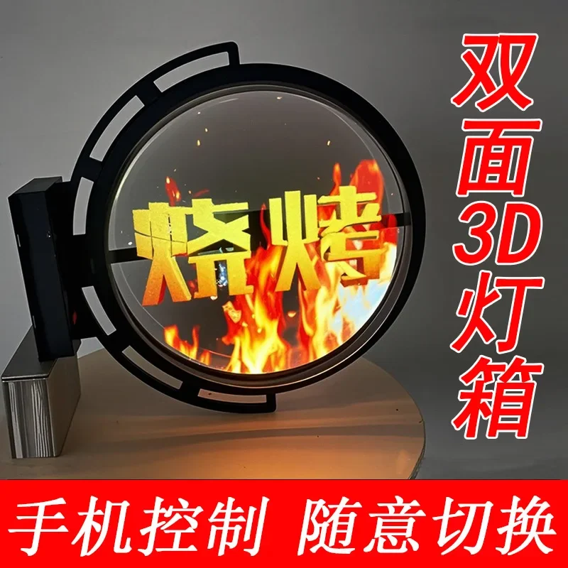 Double-sided outdoor waterproof holographic 3D light box store commercial round billboard