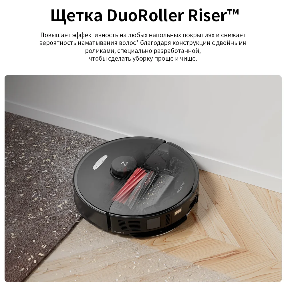 روبوت-пыليسوس روبوروك Q8 ماكس برو & Q8 ماكس برو بلس، 10000 باقة، سينتراكيا سينري Q8 ماكس