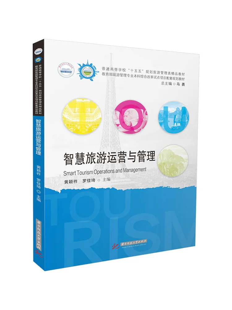 Book-Winshare Smart Tourism Operations and Management