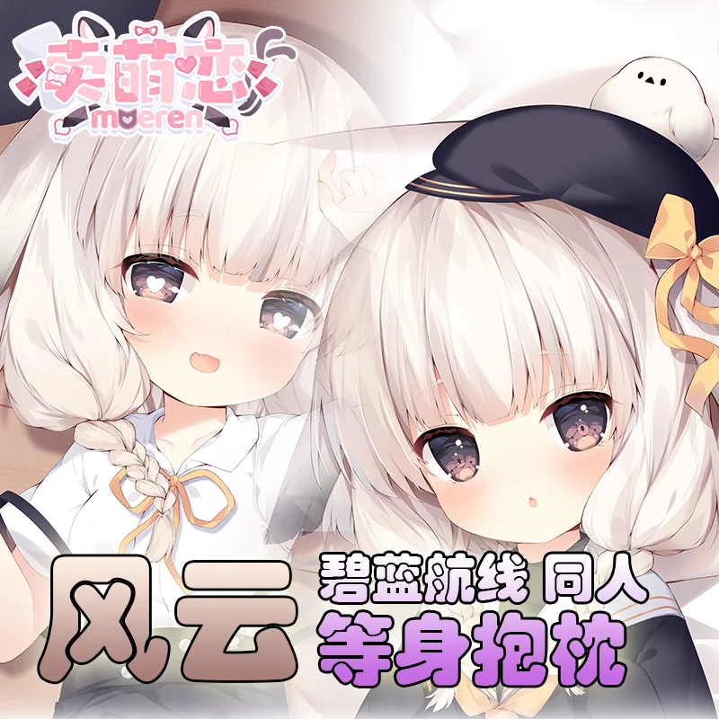 

Anime Game Azur Lane IJN Kazagumo Cartoon Dakimakura Cozy Cushion Cover MML Lining