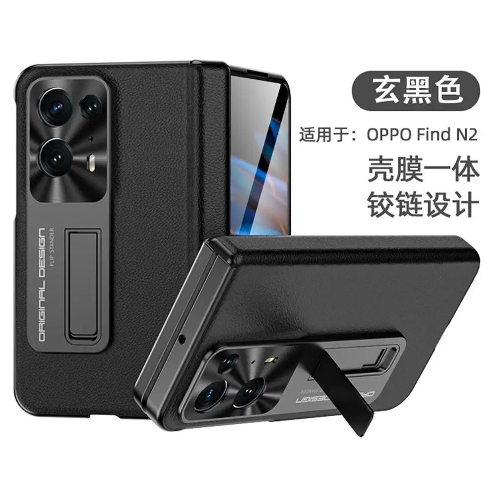 For OPPO Find N2 Case Plain Leather With Tempered Film Bracket Folding Hingle All Inclusive Shockproof Protection Hard Back Case