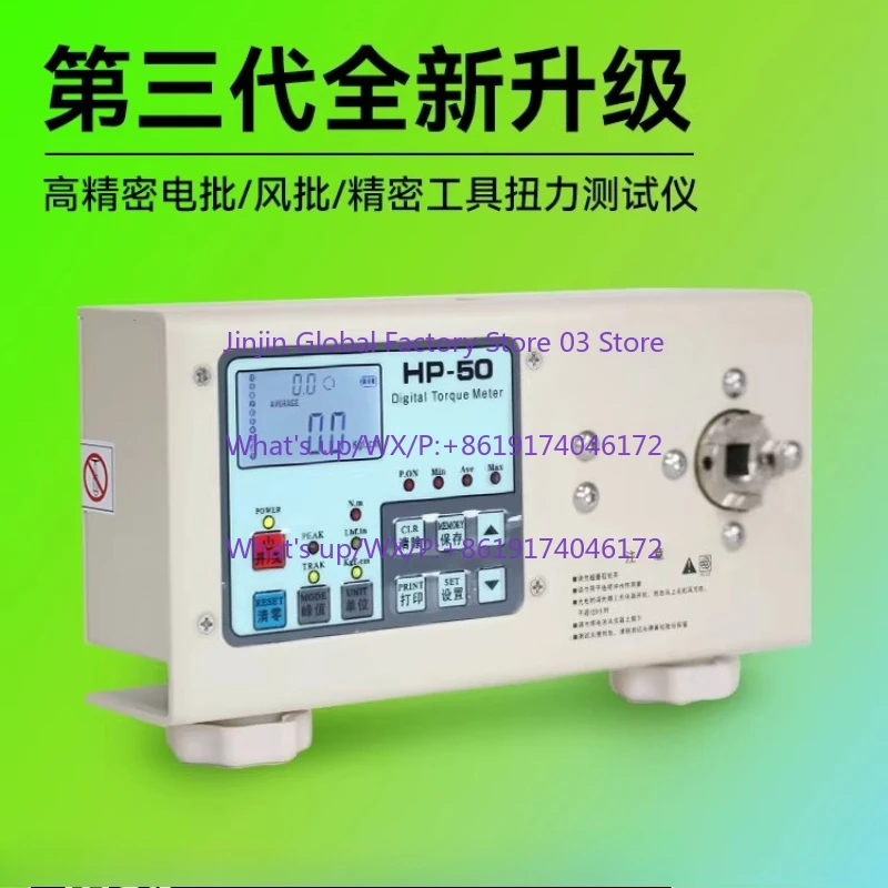 High Precision Digital Torque Tester Bottle Cap Motor Driver Wrench Torque Gauge