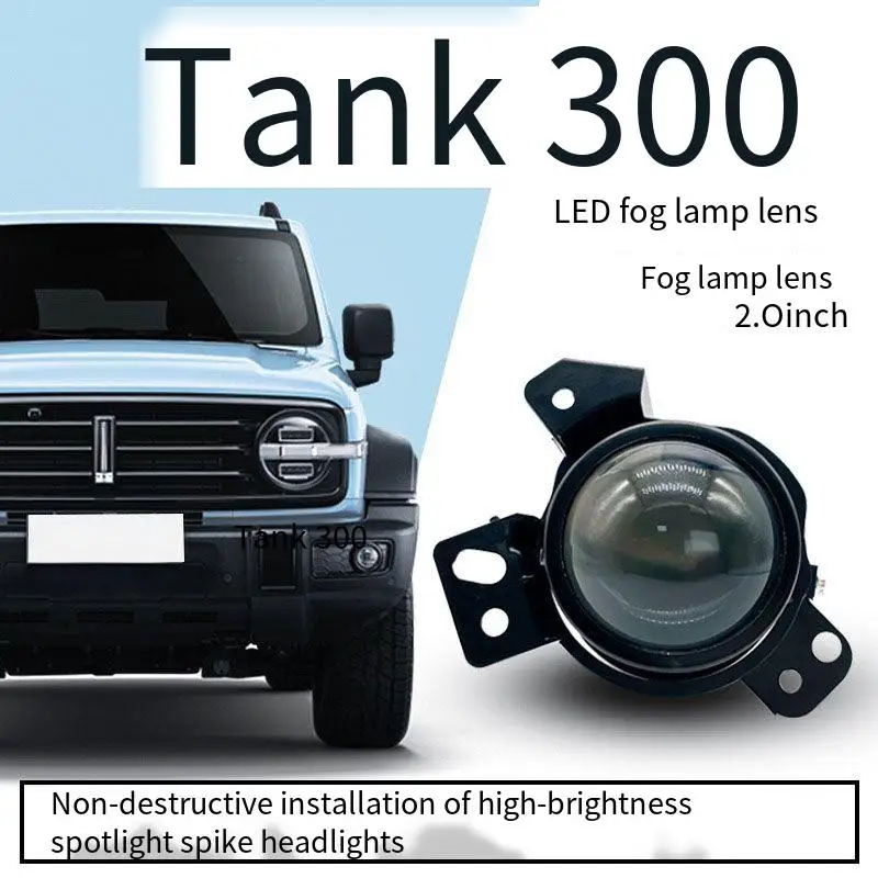 Effortlessly Install the 2 Inch Bi LED Laser Fog Lamp Projector Lens for Great Wall Tank 300