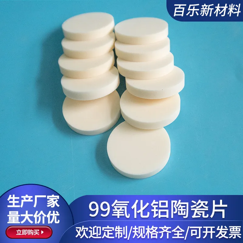 

Alumina Ceramic Insulating Heat-Dissipating Disc High-Temp Resistant Heating Pad Plate Customizable
