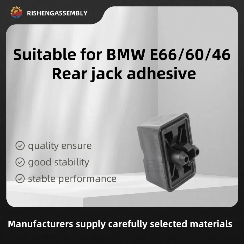 

Suitable for Bmw E66/60/46 后 Jack Adhesive, 后 Jack Rubber, Car Accessories