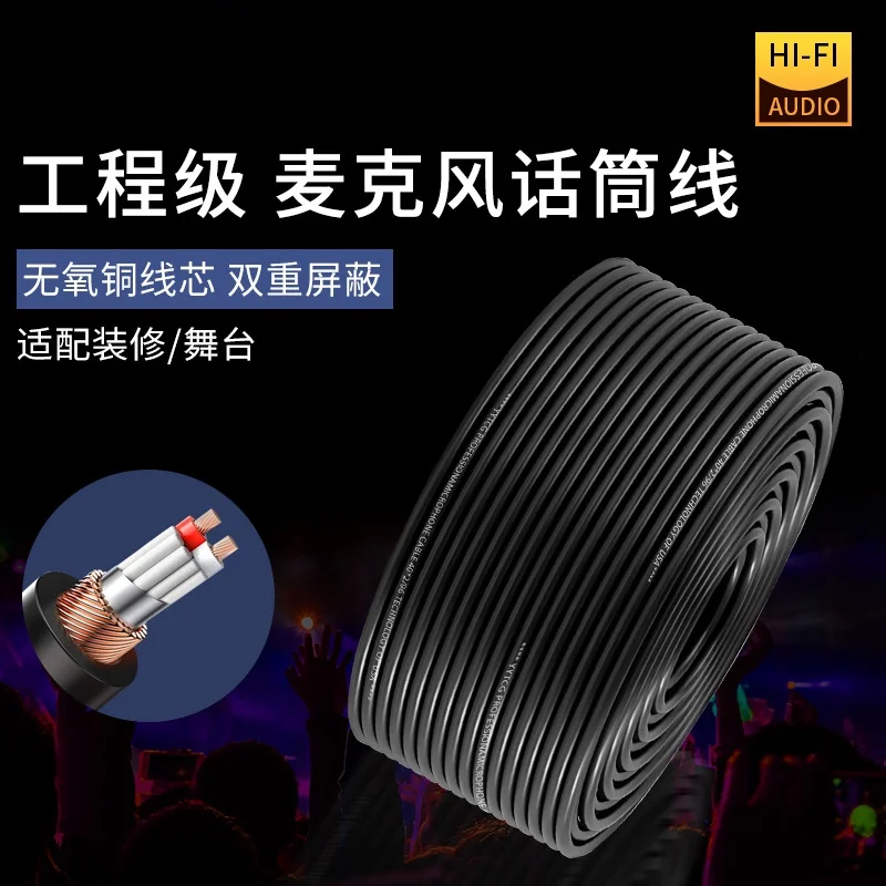 XLR Microphone Audio Cable Engineering-Grade Professional Double-Shielded 2 Core Oxygen-Free Copper OFC Amplifier Mixer XLR Wire
