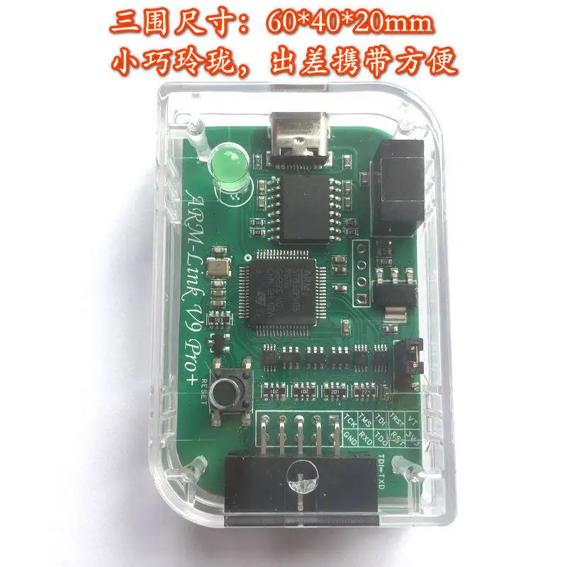 High-speed isolated version Link V9 Pro+ simulation downloader with shell serial port compatible with Jlink V9