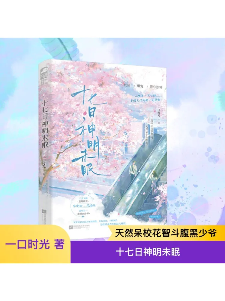 

Книга-Winshare The Gods Не спать в семье Дню