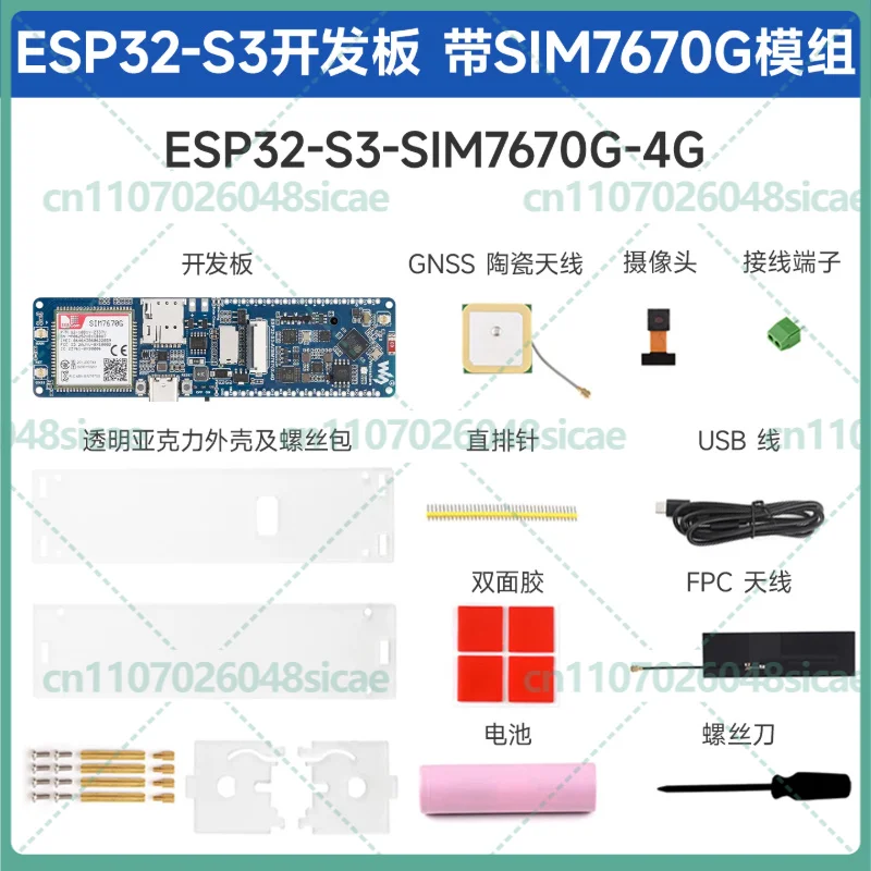 

ESP32-S3 SIM7670G 4G Development Board, LTE Cat-1/wifi/Bluetooth/GNSS Positioning,Suitable for 4G Portable Global