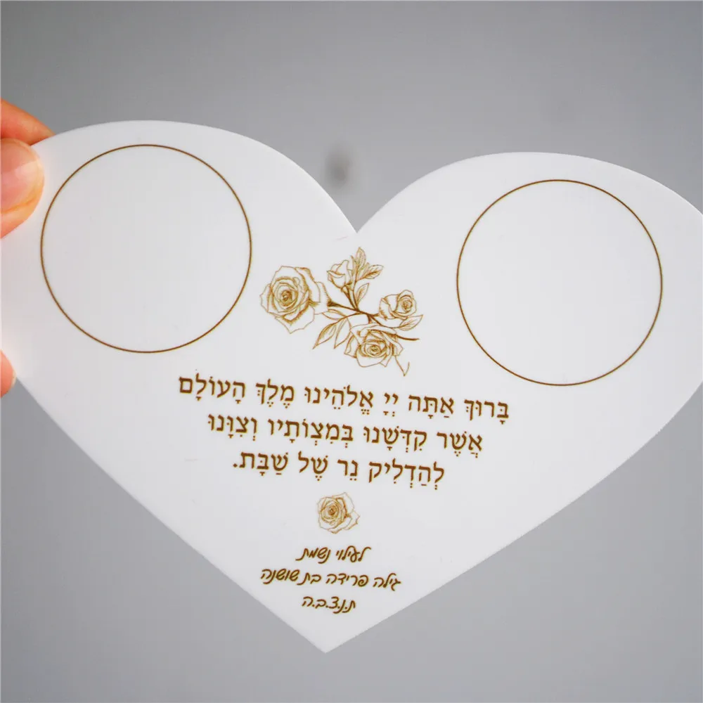 10 pezzi stampa personalizzata barra di preghiera ebraica Mitzvah Souvenir regalo commemorativo cuore carta portacandele acrilico benedizione