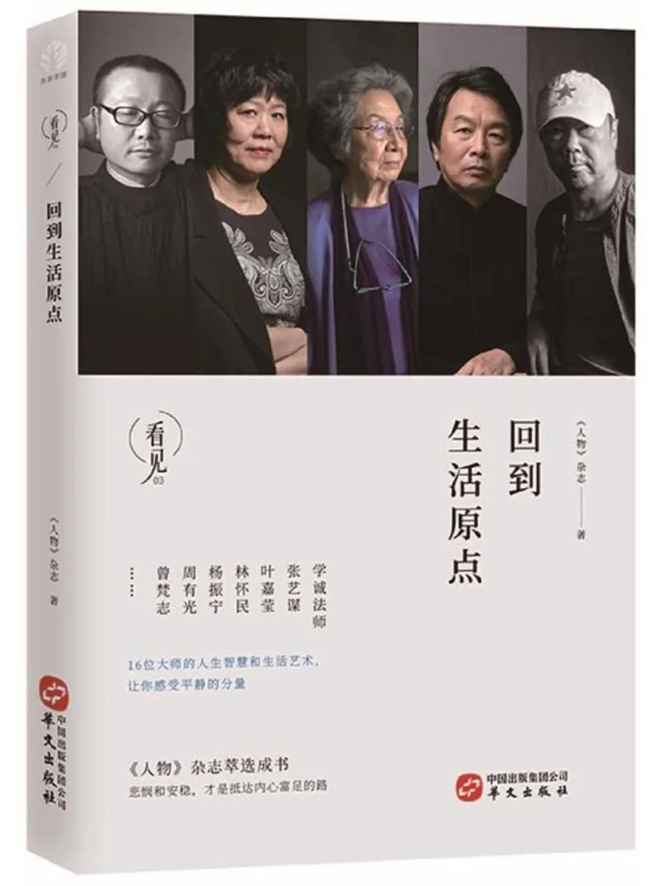 Book-Winshare Returning To the Origin Of Life