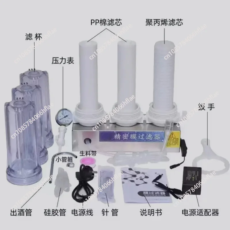 Small Wine Filter Machine for Homemade Brew, Filter Equipment for Baijiu and Red Wine