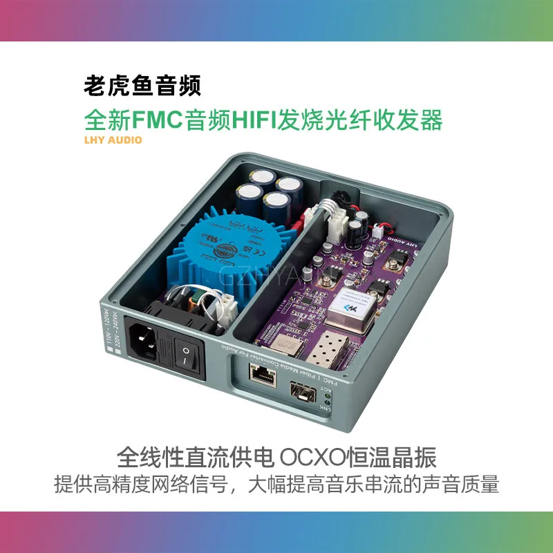 LHY brand new FMC audio HIFI fever Ethernet network purifier fiber optic transceiver OCXO constant temperature crystal oscillato