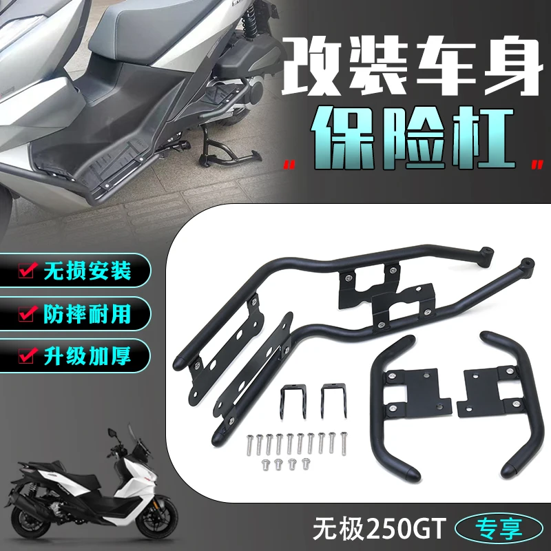 

New For VOGE SR250GT SR 250GT Motorcycle Accessories Engine Guard Bumper Crash Bar Body Frame Protector