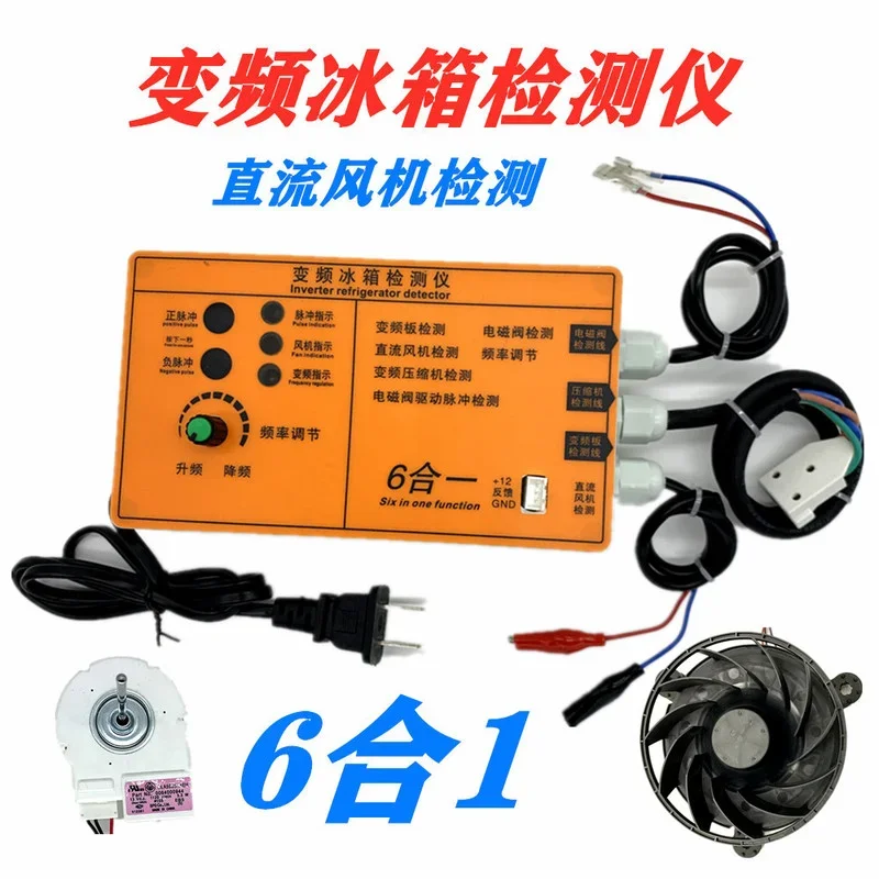 Refrigerator Compressor Inverter Board Tester Pulse Solenoid Valve Inverter Refrigerator Test Tool