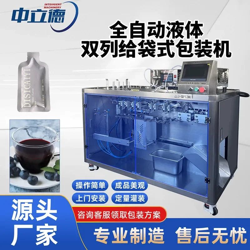 Deposit- Prebiotic liquid salad, compound fruit and vegetable juice meal replacement kale bag filling, bag food packaging