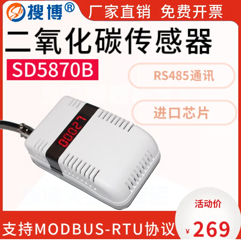RS485 Carbon Dioxide Sensor CO2 Transmitter Indoor Air Quality LED Highlight Display