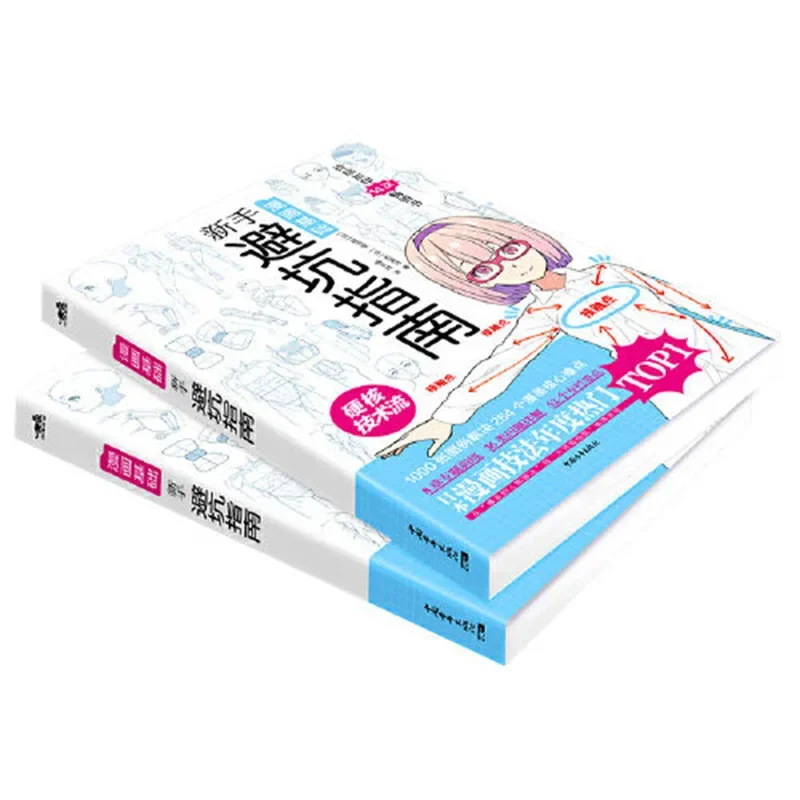 Manga Basics Books Novice Guide To Avoiding Pitfalls Japanese Techniques Best-Selling Hardcore BOOKSTechnique Teaching Drawing