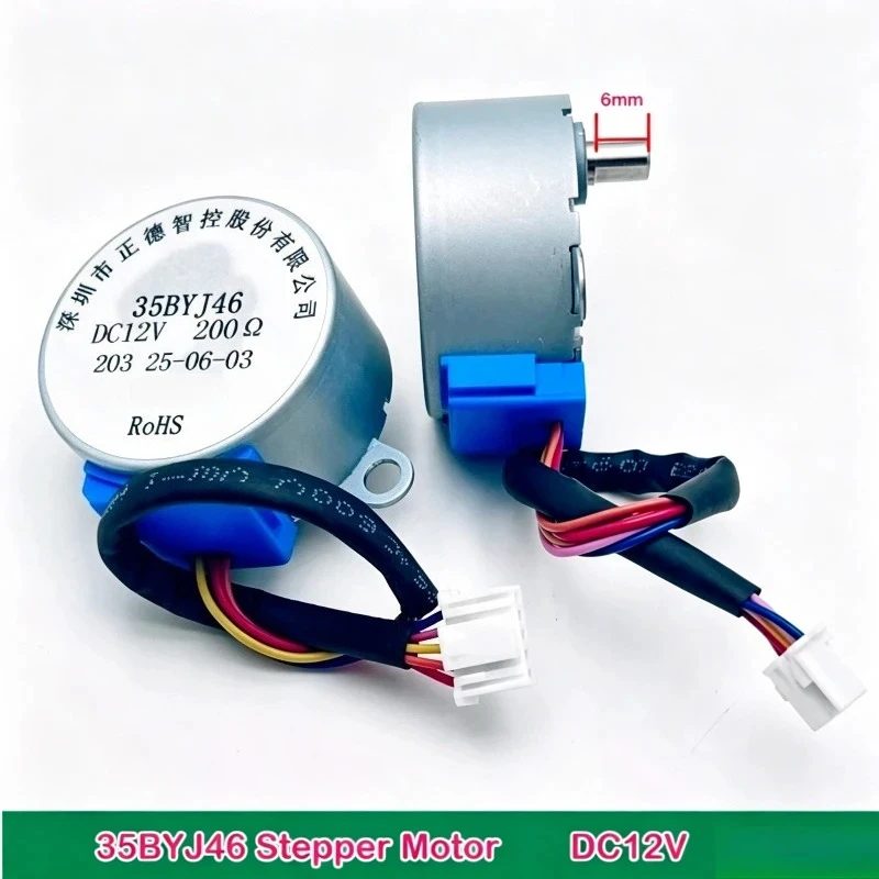 High Quality Stepper Motor 35BYJ46 DC 12V Four Phase Five Wire Air Conditioning Fan Left and Right Swinging Head Motor