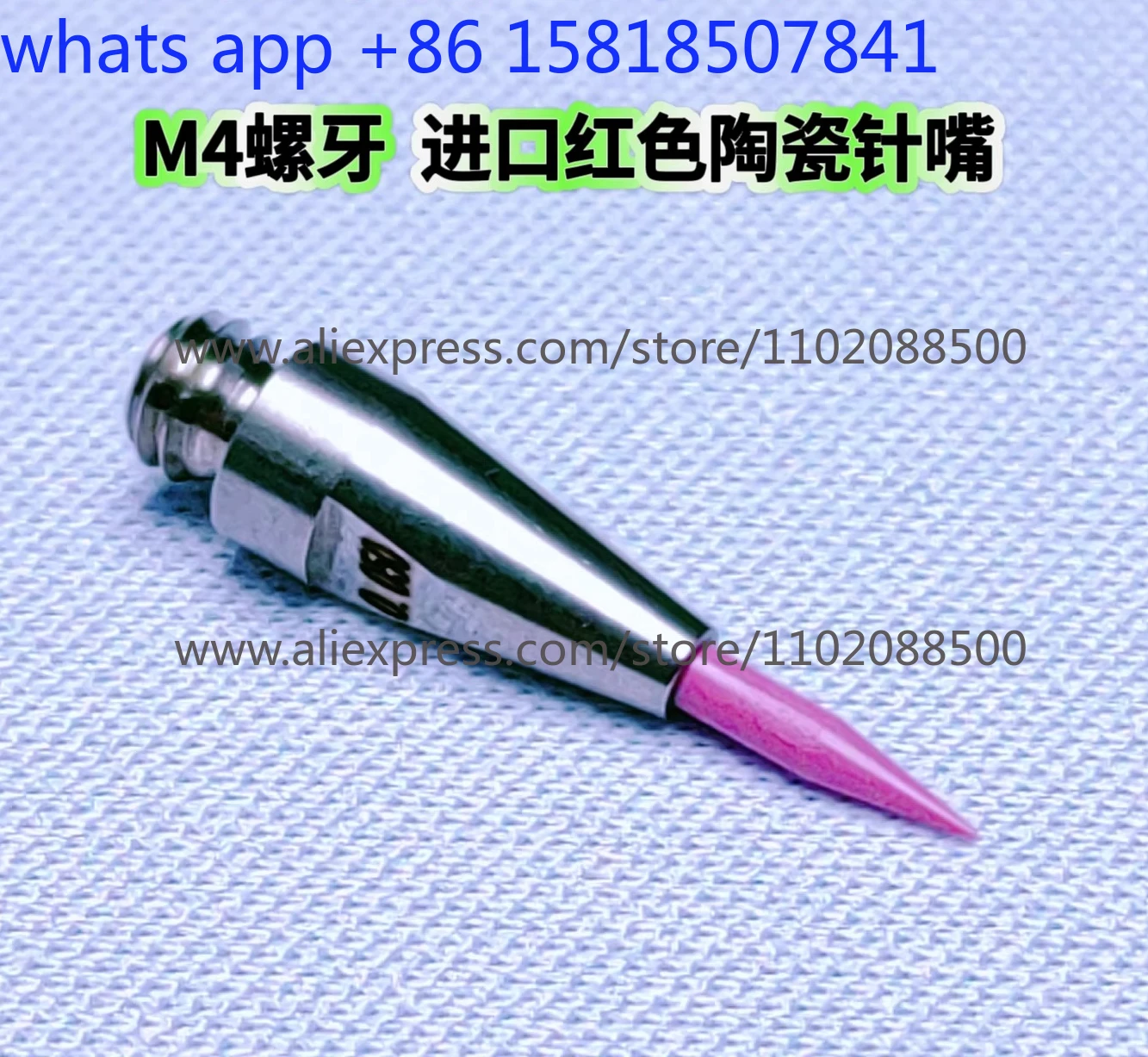 

Ceramic dispensing needle micro-stable paste M4 screw point solder paste needle NSW axis equipment universal