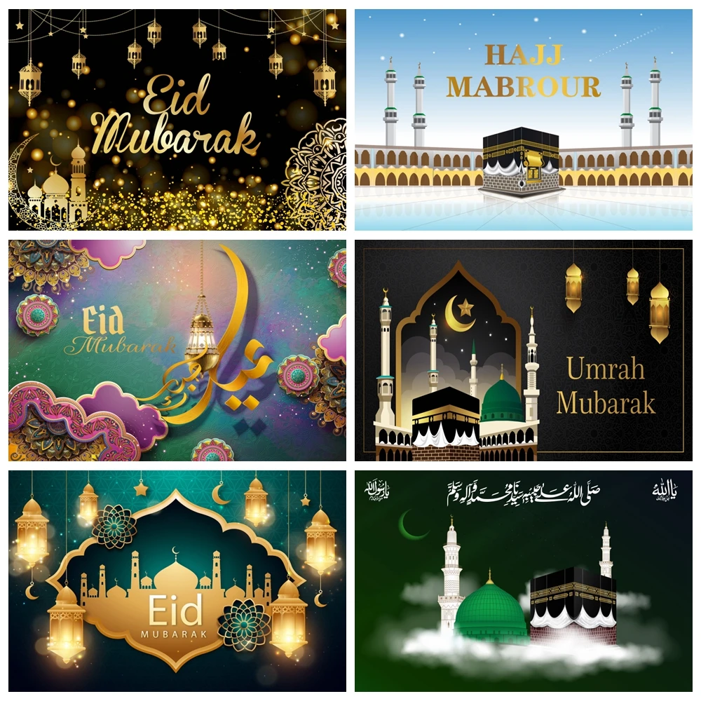 

Glitter Hajj Mubarak Background Ramadan Islamic Muslim Islam Celebration Eid Party Decor Photography Backdrop Wall Custom Banner