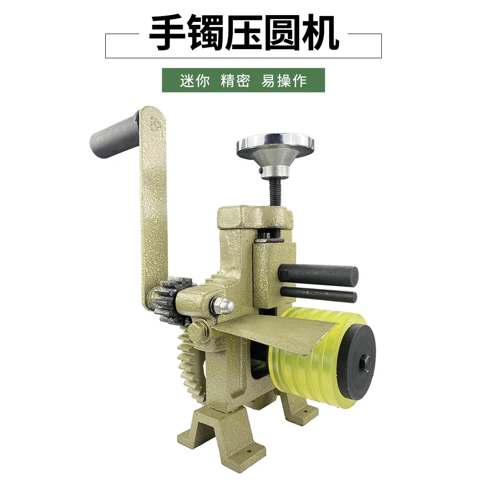 Mini bracelet round press, hand crank bending machine, bracelet round press, bracelet round press, jewelry equipment