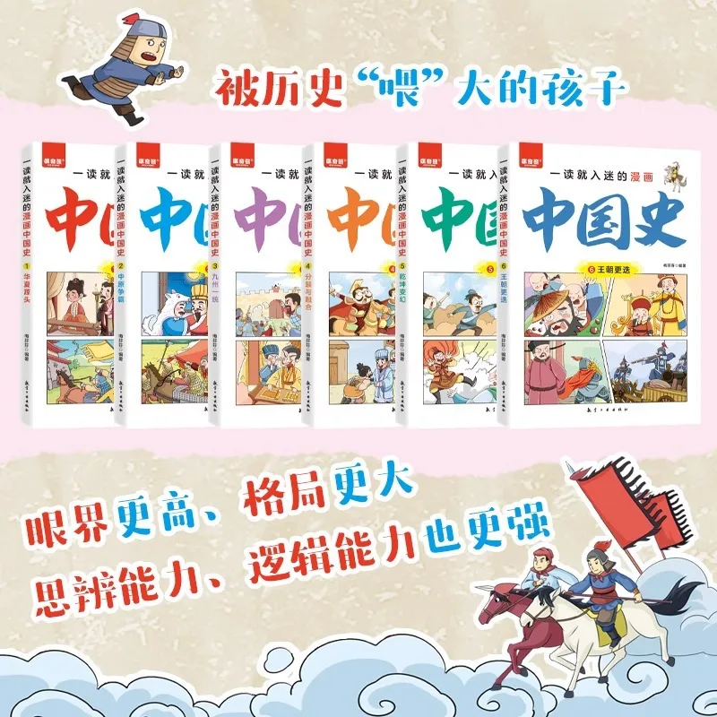 Chinese History Comic Collection, Interesting Historical Tales for Young Learners