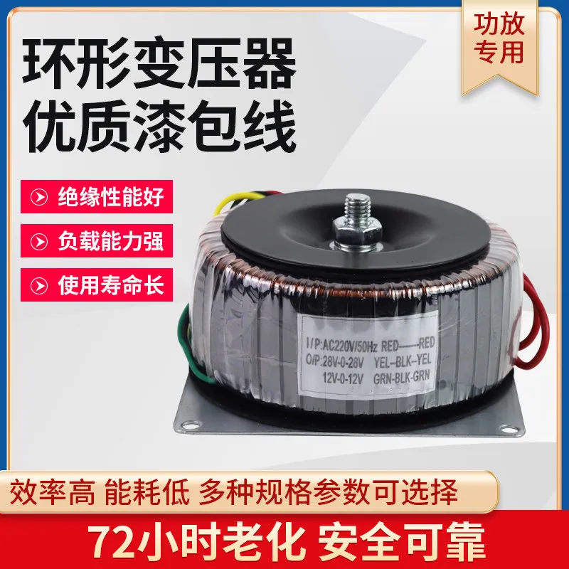300W Toroidal Power Transformer Dual Output For Audio Amplifier Power Supply Unit24V  15V 38V  28V  18V