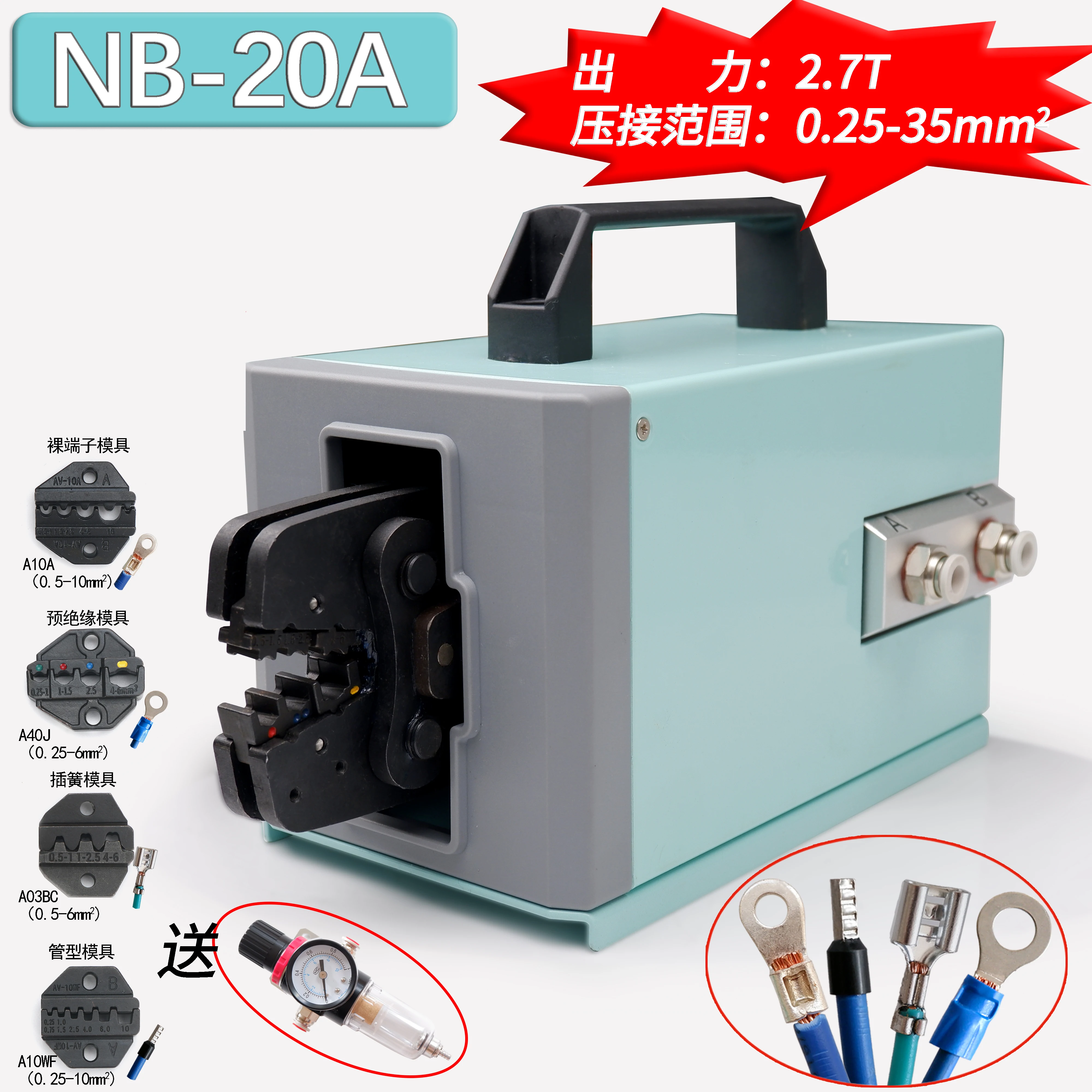 

2.7T Pneumatic Wire Clamp NB-20A Cold Pressing Terminal Crimping Machine 0.25-35 New Energy Terminal Machine