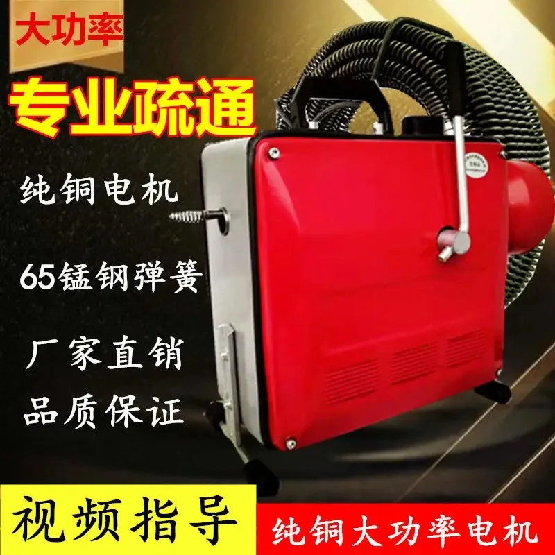 Hercules pipe dredging machine toilet sewer electric professional pass tool high power