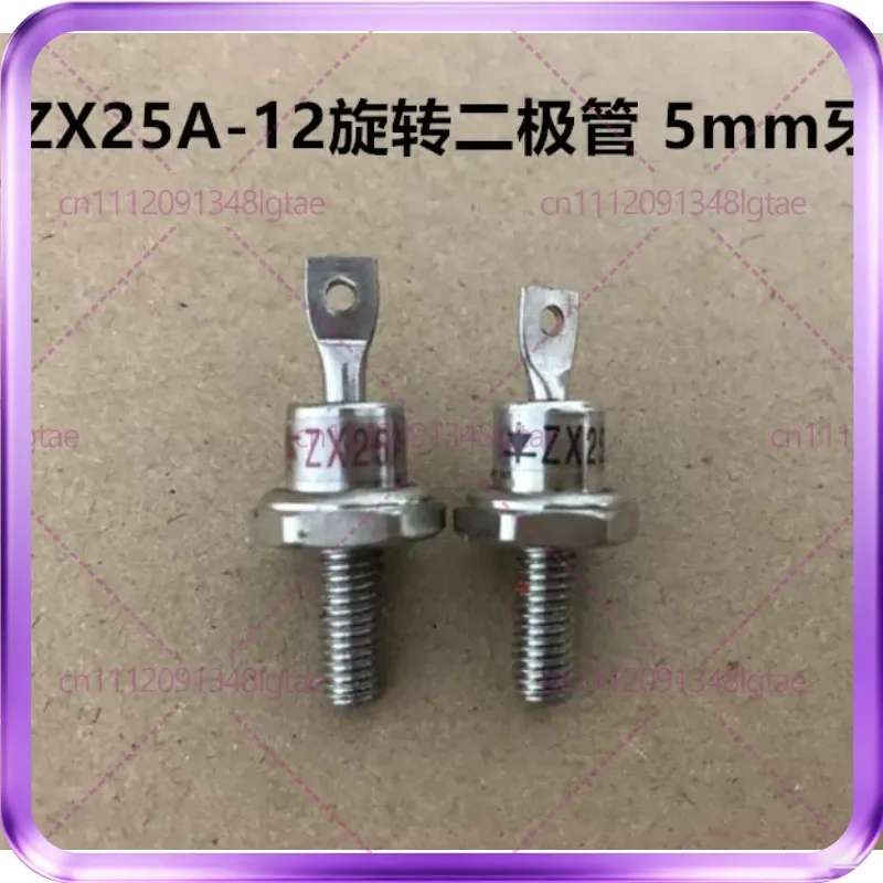 5pcs ZX25A-12 ZX40A-12 ZX70-12 Generator Rotating Diode, Rectifier Diode, Forward/Reverse