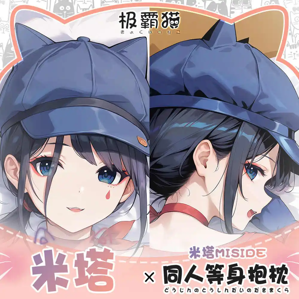 

Anime Game Girl Miside Cosplay Dakimakura Hugging Body Pillow Case Cushion Cover Custom-made