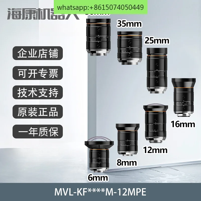 12 million lens MVL-KF0618M-12MPE 0814 1228 1628 2528 35285028