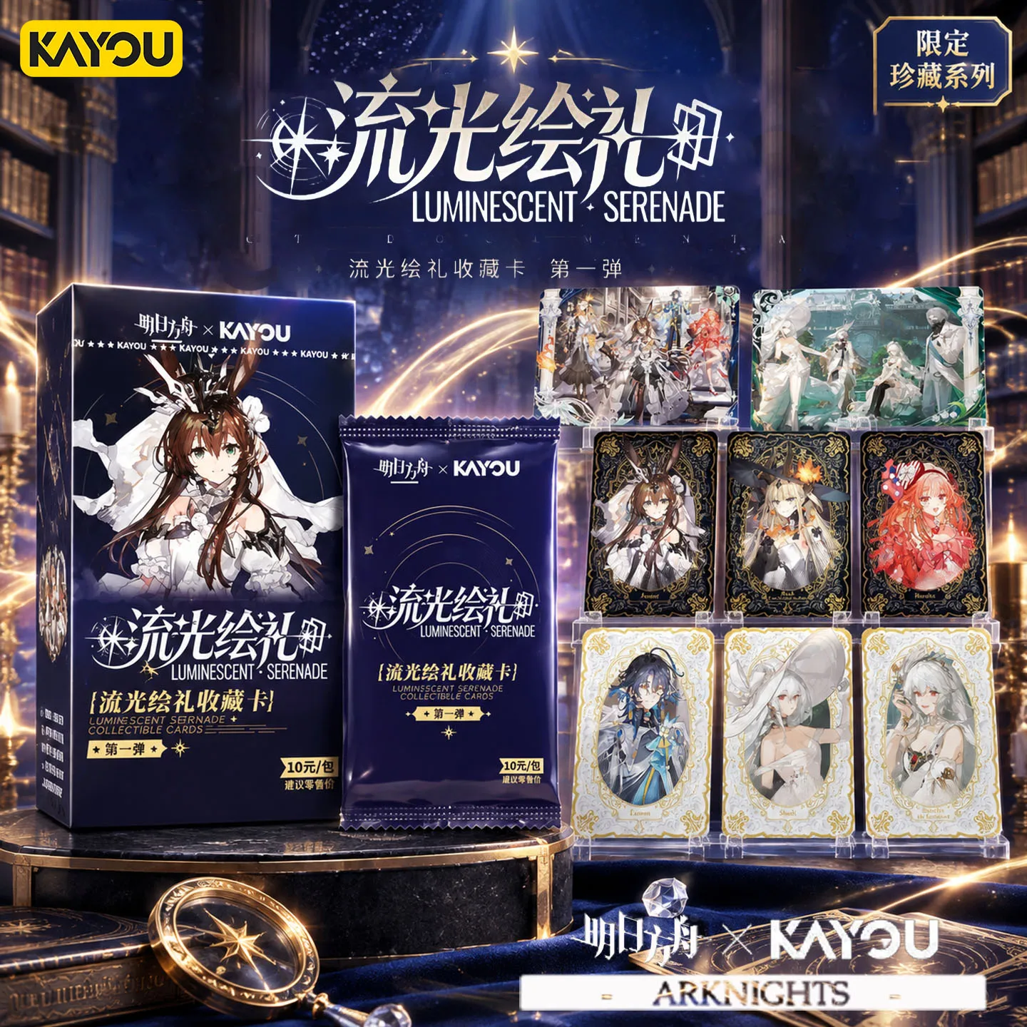 genuine-kayou-arknights-supplement-pack-streamer-painting-ceremony-collection-cards-game-peripheral-blind-box-gifts-toys