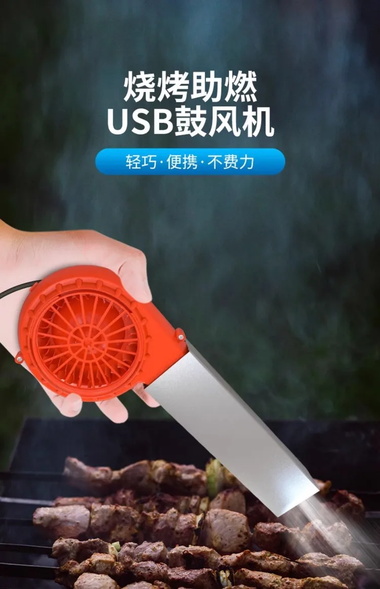 

USB blower, barbecue, electric speed regulation, firewood stove, waste small outdoor fire starter, automatic hair dryer portable