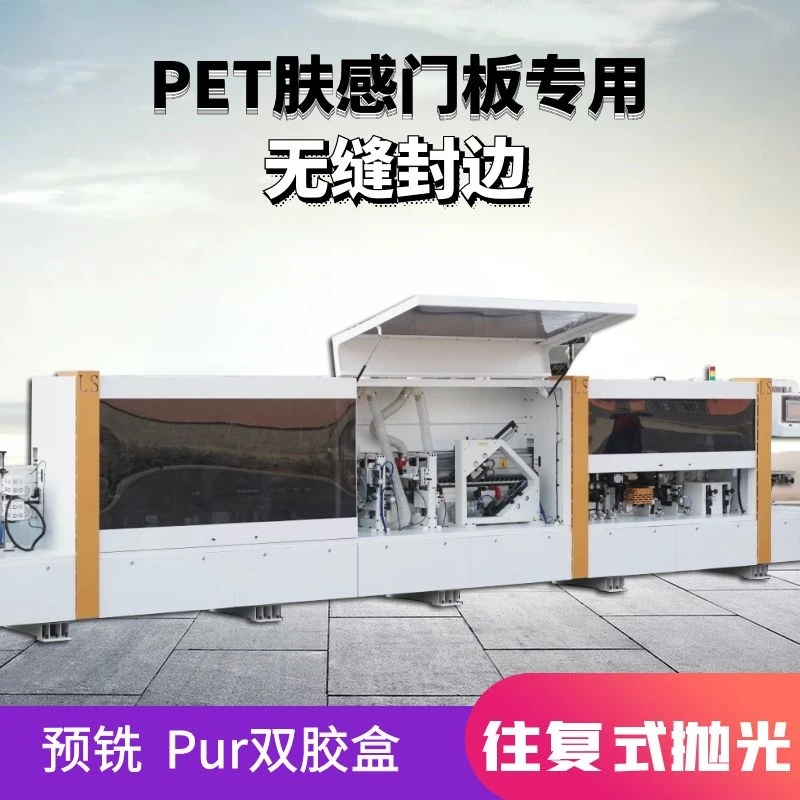 Seamless edge banding machine for high-speed and automatic PET skin-sensitive door panels, panel furniture edge banding machine