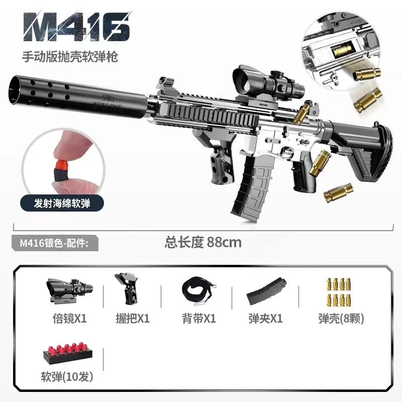 M416 Fully Automatic Toy Gun Soft bullet Hand-automatic Throwing Shell Soft Bullet Gun Outdoor Parent-child Cs Interactiv