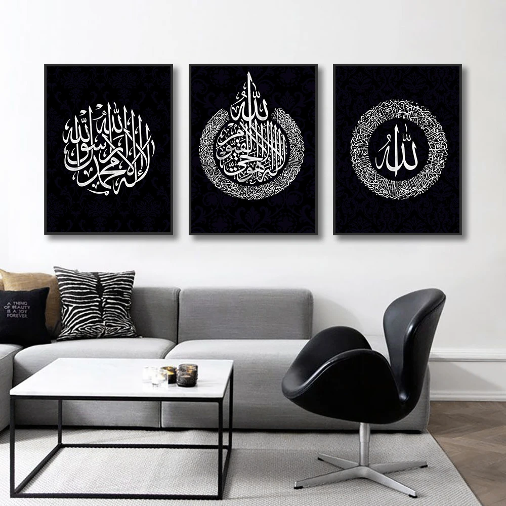 Black and White Islamic Calligraphy Canvas Painting Allah Arabic Poster Print Arabic Muslim Living Room Home Decor Wall Art view 2