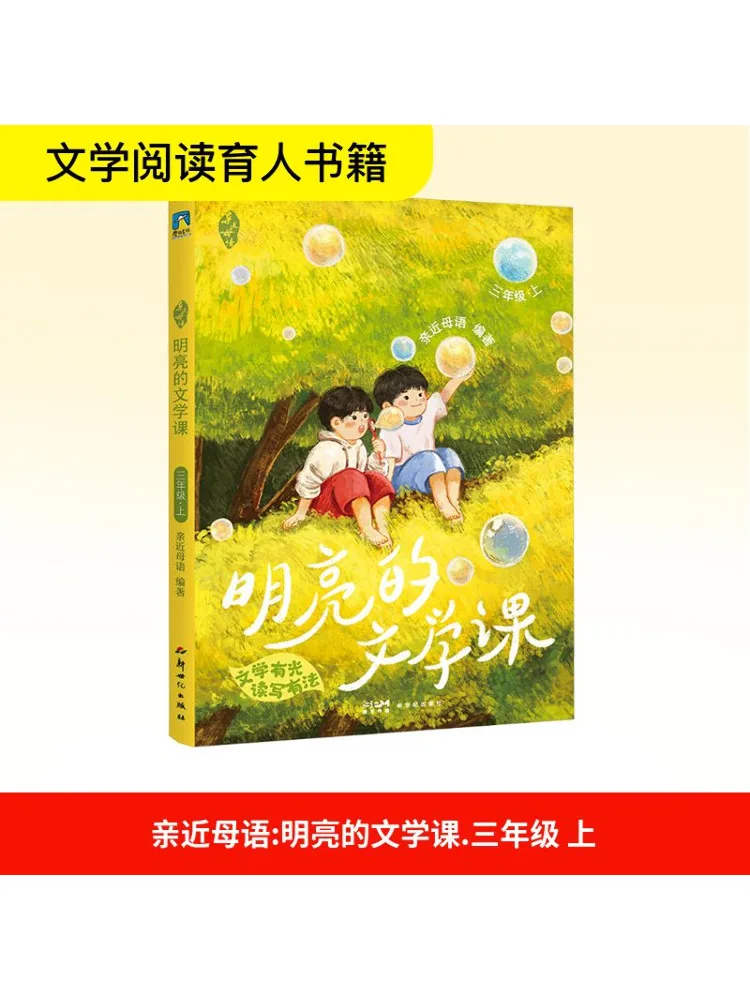 

Книга-Winshare Close To Mother Tongue Яркая литература Класс 3 · первый семестр