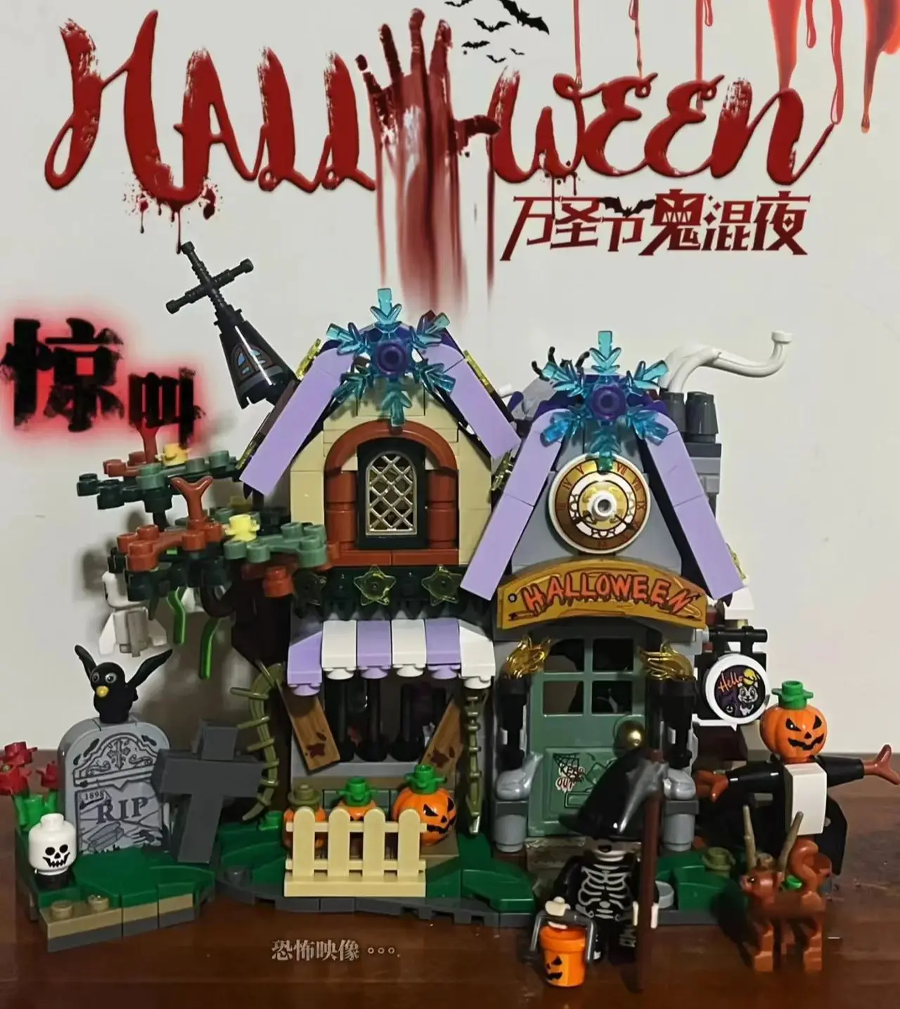 Creative Mini Halloween Pumpkin Carriage Ghost House Block Set Pumpkin Decorative House Bricks Children\'s Toy Gifts