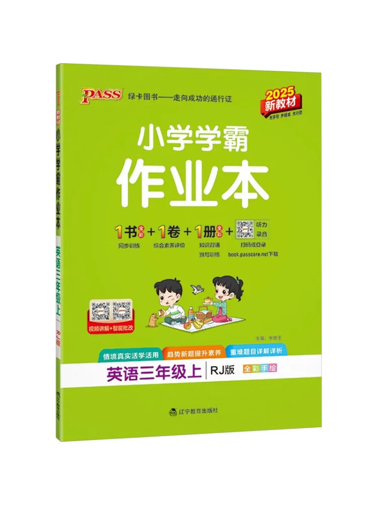 

Book-Winshare Primary School Top Student Work English Grade 3 First Semester Rj Edition 2025 New Text