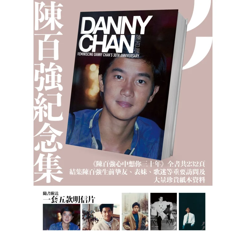 

A 30Year Commemorative Collection Of Chen Kaixiong Misses You In His Heart American Paper American Paper 9789887623304 Book