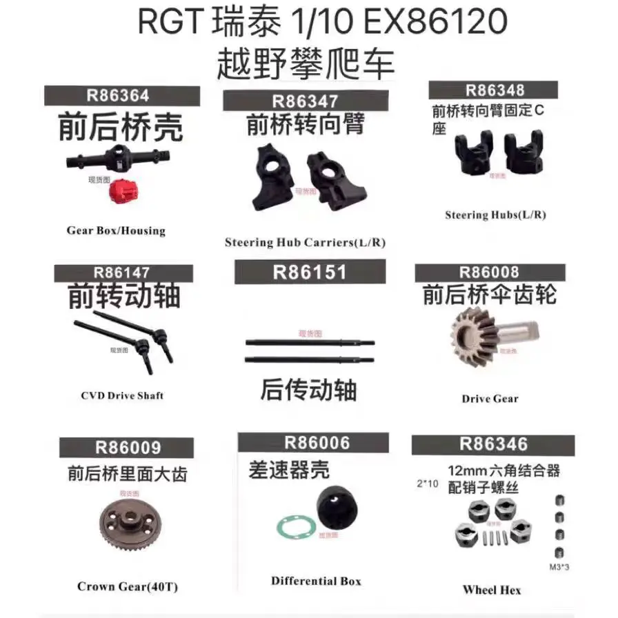 

RGT 1/10 FJ EX86120 remote off-road vehicle four-wheel drive model car toy car accessories suitable for RGT 1/10 FJ EX86120 RC