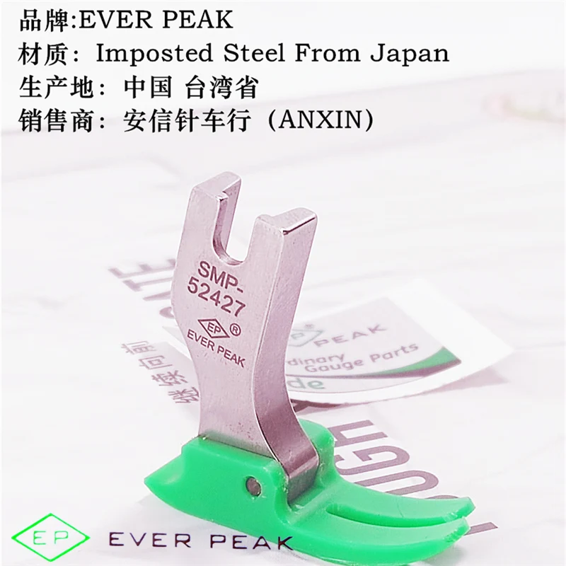 Ep Imported Presser…