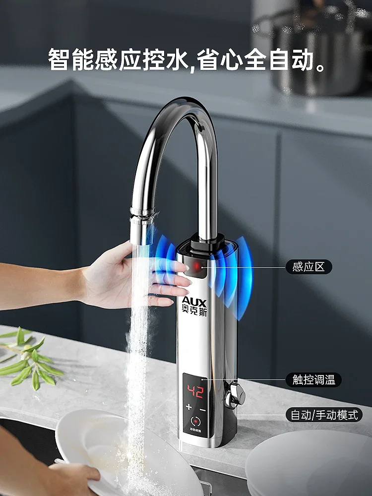 AUX electric hot water faucet instant heating frequency conversion constant temperature kitchen treasure household