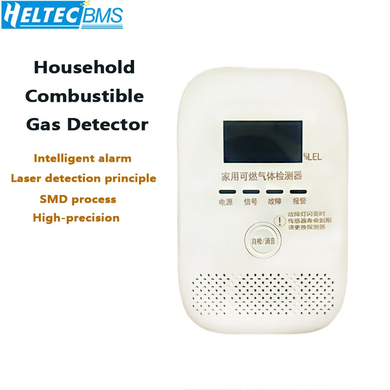 

Heltec Household combustible gas detector laser methane detector High precision laser detection Natural gas sensor